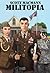 Militopia: A Military Dysto...