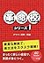 革命校　シリーズ１ (Japanese Edition)