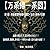 Bankeikiitukeizu daiitihen takamusubinomikotokouei: ketimyakuhaisiwohakobi rekisiwotukuru kodaisinsyokukarasengokuhasya gunjikenmonmadewotaikeikasitaketuteiban Bankeikitukeizu (Japanese Edition)