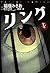 リング 1 [Ring 1]