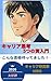 Carrier shiko 5tsu no shi nyumon (Japanese Edition)