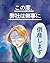 We are pleased to announce that (Japanese Edition)