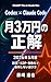Tsuki San Man En no Seikai: ChatGPT Pro vs Claude Max Nisen Nijuuroku Nen Gogatsu Ban Fukugyou KDP Jidouka de Koukai Shinai Erabikata (Japanese Edition)