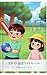 The 5-Minute Magic Rule (Japanese Edition)