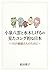 Koizumi Yakumo and Mizuki Shigeru discover in Nippon of Carl Gustav Jung (Japanese Edition)