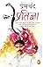 Pratigya (Hindi)