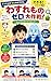 WASUREMONODAISAKUSEN: NANDEMATAMITUKARANAINO KENNKUNNOCHIENOBOUKEN DEKIRUSIRI-ZU (Japanese Edition)