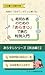 gyouseisyoshishikentaisaku tyousyoshinsyanotameno arasuji deyomuhanreinyuumon: arasujisirizu minpouhen1 (Japanese Edition)