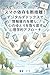 sumahoizonwodanshArisuru dejitarudetokkusu dejouhouzukarewoiyashi kokoronoyutoriwotorimodosu shinrigakutekiapurochi (Japanese Edition)