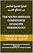 The Sound Abridged Compendium of Hadith Terminology: A Simplified Bilingual Academic Textbook for Beginners (The Authoritative Abridged Compendium (الجامع الصحيح المختصر))