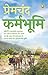 Karmabhoomi (Hindi)