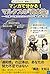 Marxs Capital in Manga: Why Hard Work Doesnt Make You Rich The Hidden Rules of Jobs Pay Money mangadewakaru kyouyounoirigutishiri-zu (Japanese Edition)