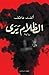 الظلام يرى