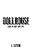 Dollhouse (Angel of Mercy B...