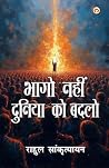 Bhago Nahin Duniy...