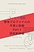 コーヒー焙煎　香味プロファイルの予測と制御: Part 1 排気制御編 (Japanese Edition)