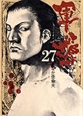 軍鶏 27 [Shamo 27]