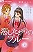 恋したがりのブルー 2 [Koi Shitagari no Blue 2]