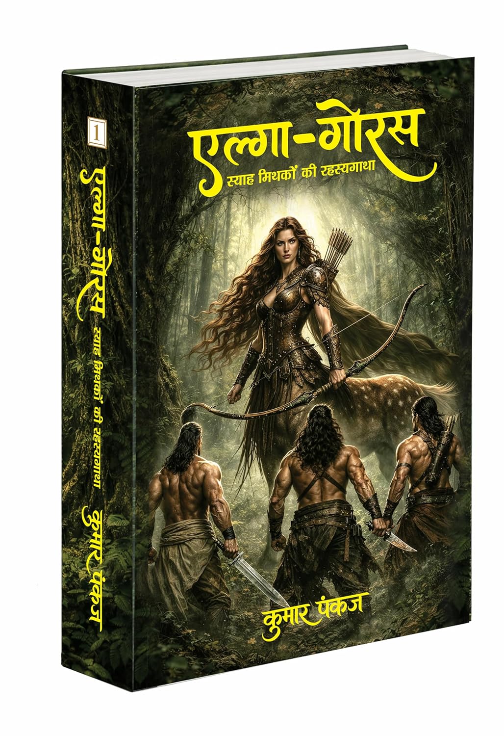 ELGA GORUS PART-1: SYAH MITHAKON KI RAHASYAGATHA