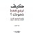 كيف ترفع ضغط خصومك؟