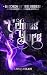 The Echoes of Yore by Livia J. Elliot