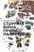 Сторічна війна проти Палестини