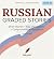 Russian Graded Stories: CEF...