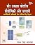 SAUR PHOTOVOLTAIC TAKNIK EV...