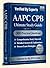 AAPC CPB Exam 2026-2027 | 3...