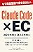 Mou Shouhin Touroku de Yoru wo Tsubusanai EC Tantousha no Cla... by Claude Code Dojo