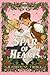 Spar of Hearts: Werewolf an...