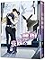 沒錢離婚（下冊）