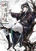 劍尊歸來01 小說