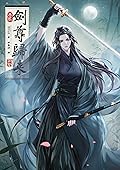劍尊歸來02 小說