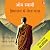 Thirteen Months In the Himalayas (Hindi Edition): Chronicles of a Monk’s Sadhana