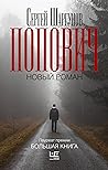 Trending Books