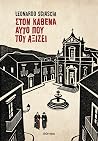 Στον καθένα αυτό ...