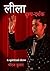 Leela: Drishya-Darshak: A s...