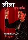 Leela: Drishya-Darshak: A solo theatre play from spiritual diary (Hindi Edition)