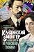 Кандинский & Мюнтер. Сила цвета и роковой любви (Персона) by Элис Браунер