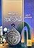 تاريخ عصر الخلافة العباسية