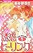 誘惑ヒーリング 1 [Yuuwaku Healing 1]