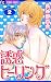 誘惑ヒーリング 2 [Yuuwaku Healing 2]