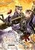 ท่านพ่อเจ้าขา โปรดรับกิเลนน้อยไปเลี้ยงหน่อย เล่ม 5