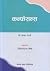 कन्फेसन्स [Confessions]