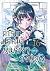 ตำรับปริศนา หมอยาแห่งวังหลัง (ฉบับการ์ตูน) เล่ม 16