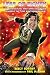 Leap of Eighth: The Unofficial and Unauthorised History of the Eighth Doctor
