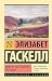 Дом на вересковой пустоши (Эксклюзивная классика) (Russian Edition)