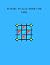 Sudoku Puzzle Book For Kids