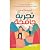 تجربة جامحة